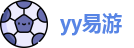 易游